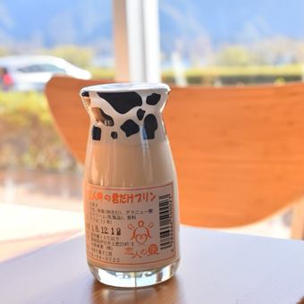 恋人岬名物　君だけプリン