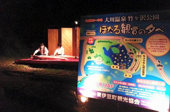 大川　蛍イベント