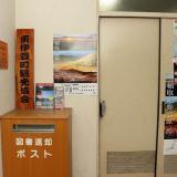 東伊豆町観光協会前