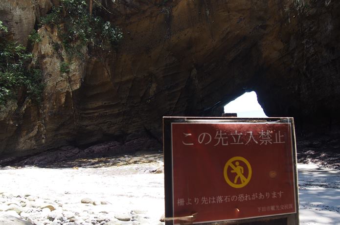 竜宮窟の看板