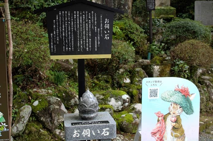 修善寺温泉　お伺い石.