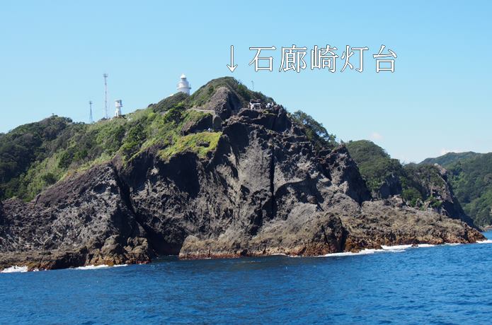 石廊崎　先端