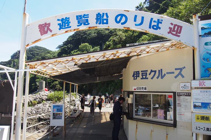 石廊崎　遊覧船　入口