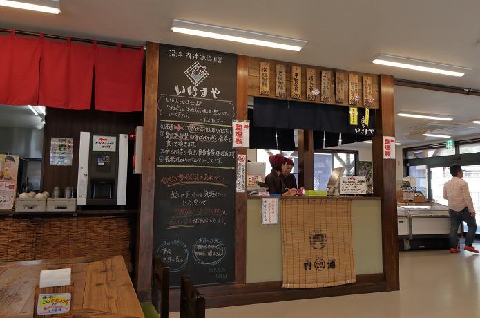 いけすや　店内