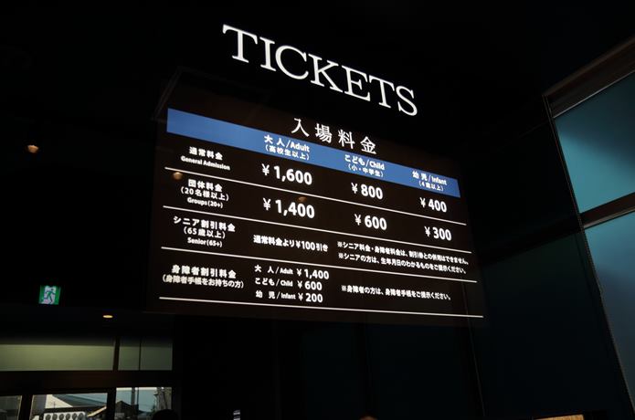 深海生物の料金表