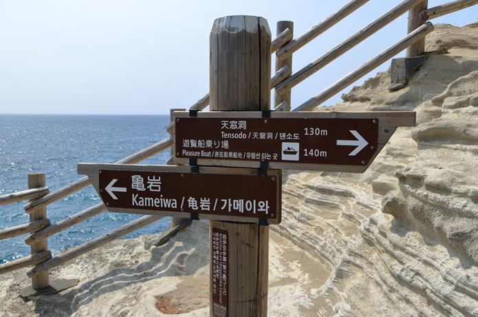 堂ヶ島　案内標識