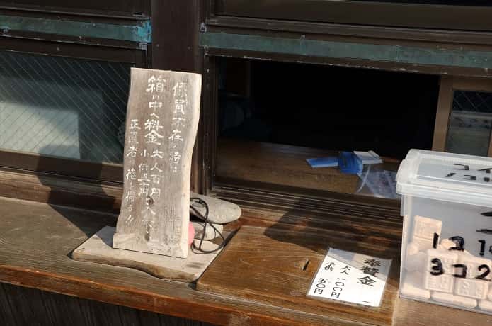大瀬神社と拝観料