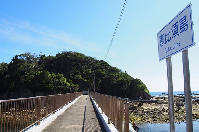 恵比寿島と橋