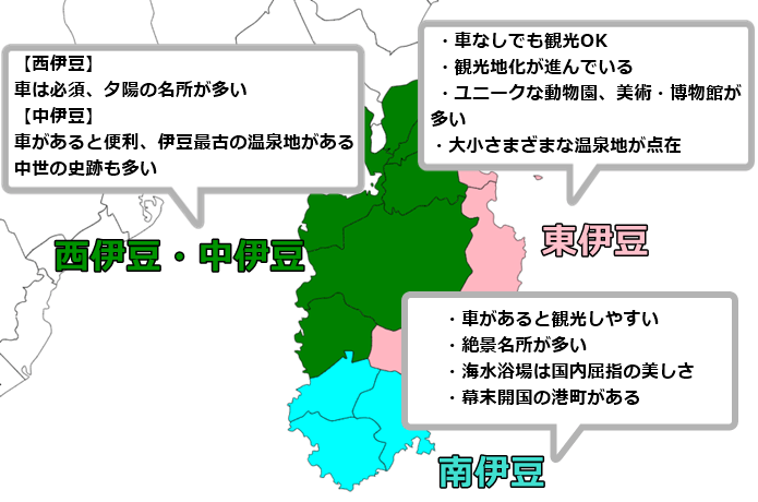 伊豆半島　イメージ