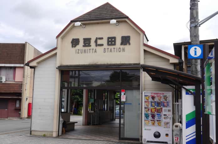 伊豆仁田駅