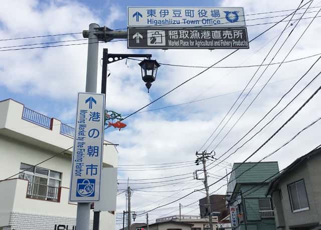 港市場　看板