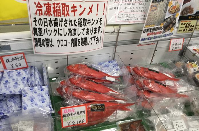 こらぅしぇに並ぶ稲取キンメ