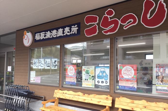 こらっしぇ　外観
