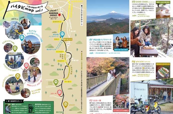バスタビmap