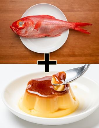 金目鯛とプリン