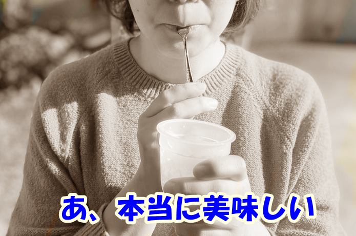 キンメプリンをたべる人