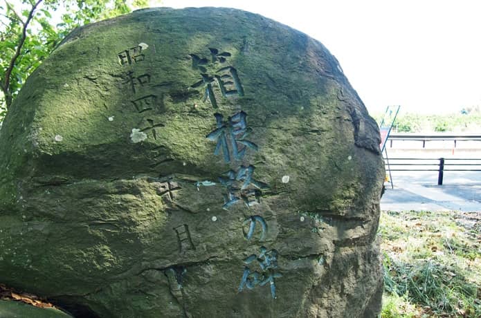 箱根旧街道