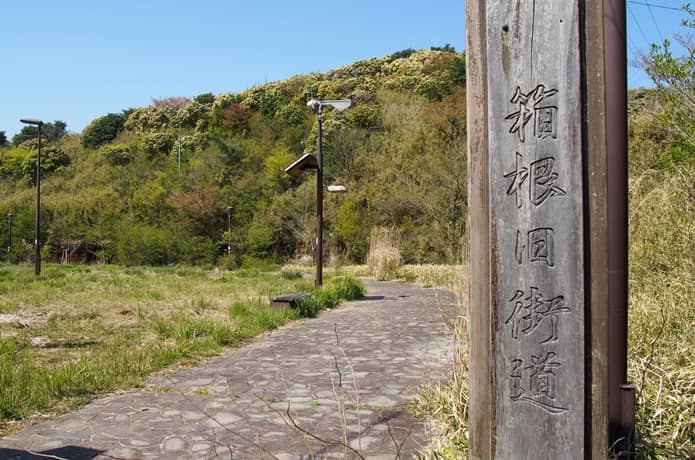 箱根旧街道