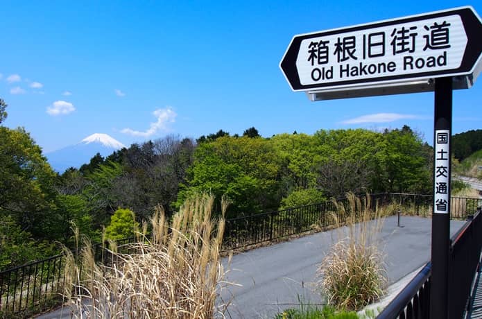 箱根旧街道　看板