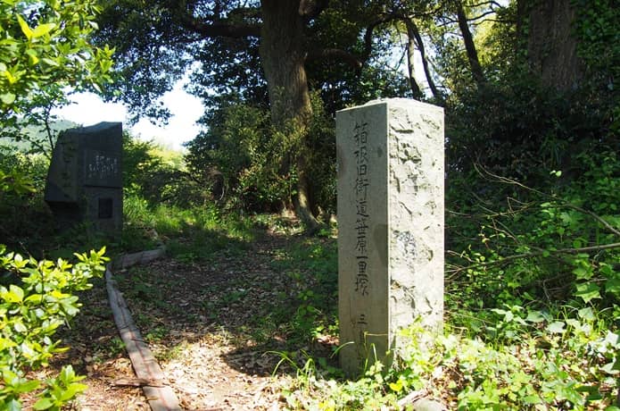 笠原一里塚