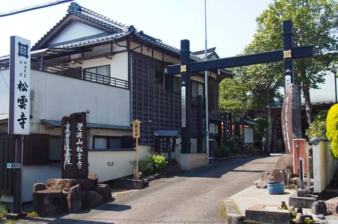 三島市　松雲寺