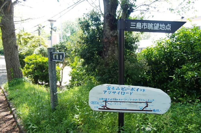 三島市街地眺望点　標識