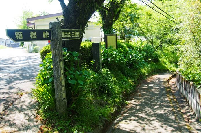 箱根旧街道　題目坂
