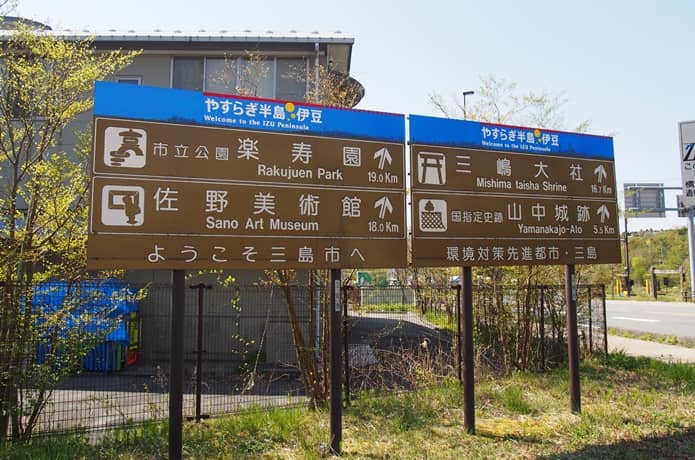 三島市と箱根町の境界