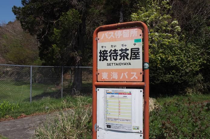 東海道　接待茶屋