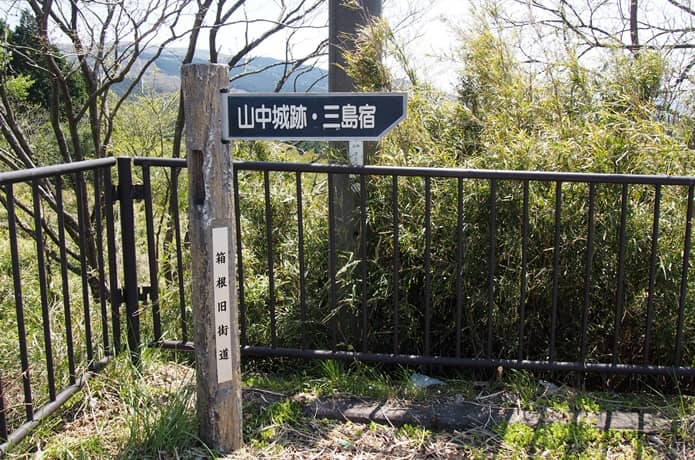歩道　箱根旧街道　道しるべ