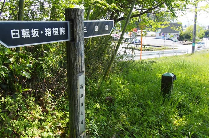 臼転坂　箱根旧街道