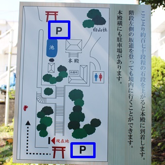 伊豆山神社　駐車場
