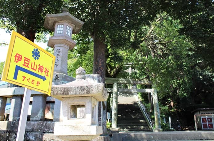 伊豆山神社　入口