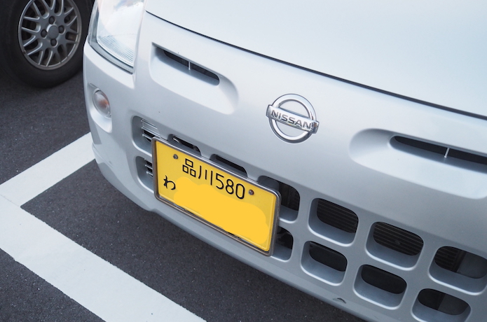 品川ナンバー