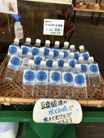 空のペットボトル