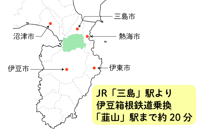伊豆の国市