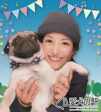 愛犬の駅　プリクラ