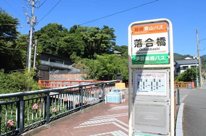 落合橋　バス停