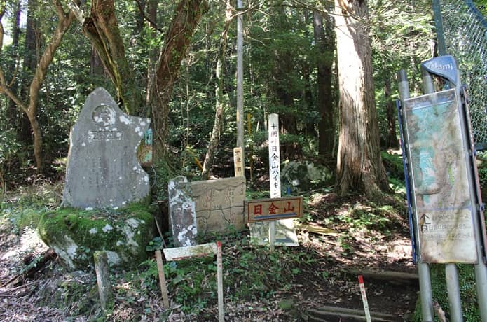 日金山ハイキング　登山口