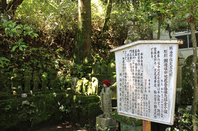 延命地蔵菩薩