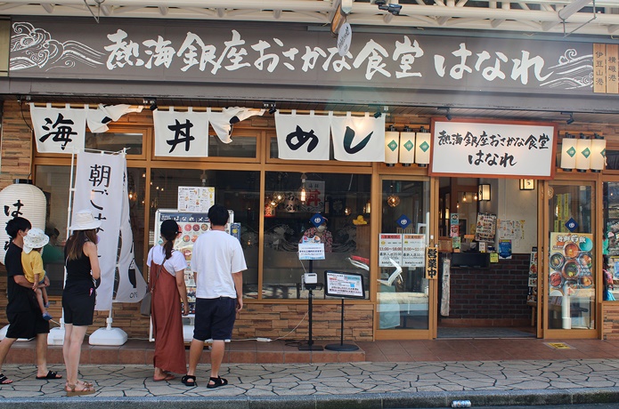 熱海銀座おさかな食堂