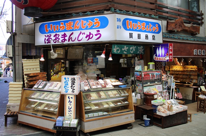熱海　阿部商店