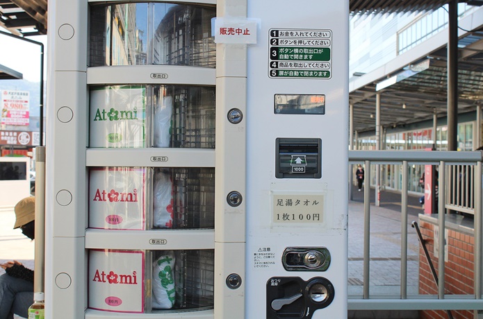 熱海　タオル　自販機