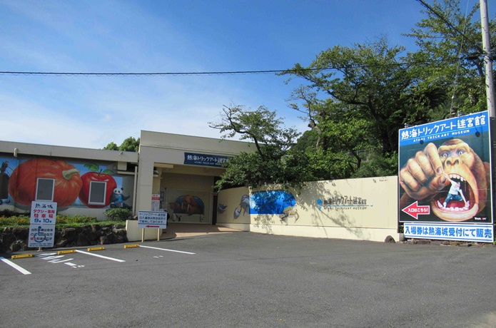 熱海トリックアート迷宮館　入口