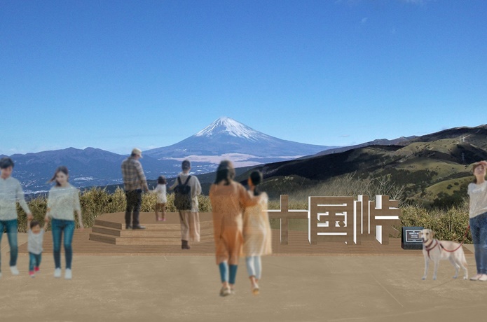 リニューアル後の十国峠