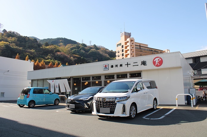 湯河原 十二庵