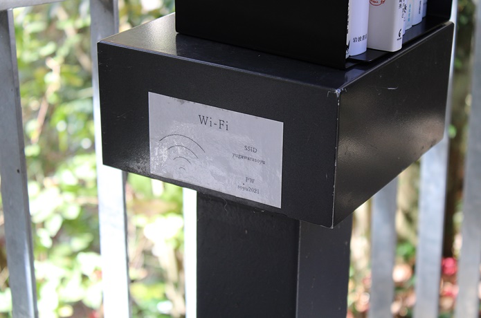 万葉公園 湯河原惣湯 Books and Retreat　freeWi-Fi
