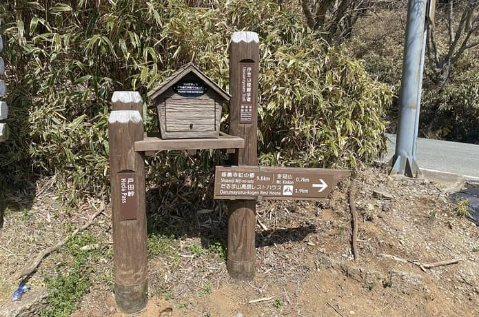 登山届ポスト