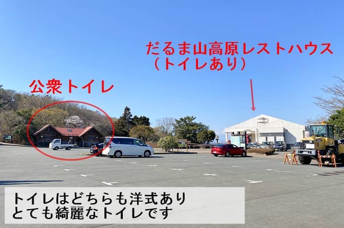 高原レストハウス　駐車場