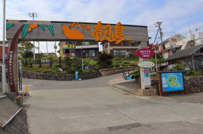 初島